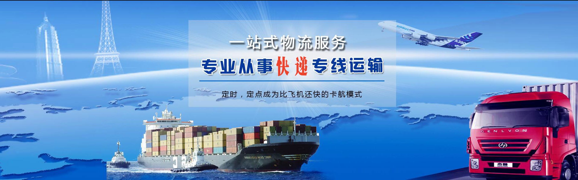 昭通到克罗地亚物流公司-昭通至克罗地亚物流专线-昭通空运到克罗地亚-优时通物流有限公司