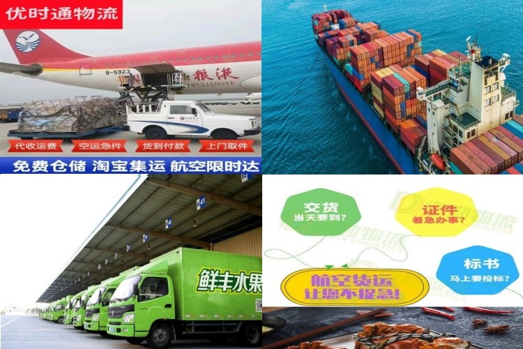 昭通到克罗地亚航空货运公司-昭通到克罗地亚物流专线