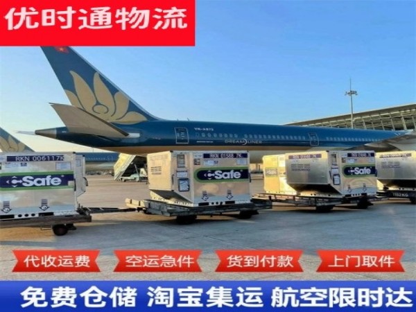 昭通到克罗地亚空运加急专线